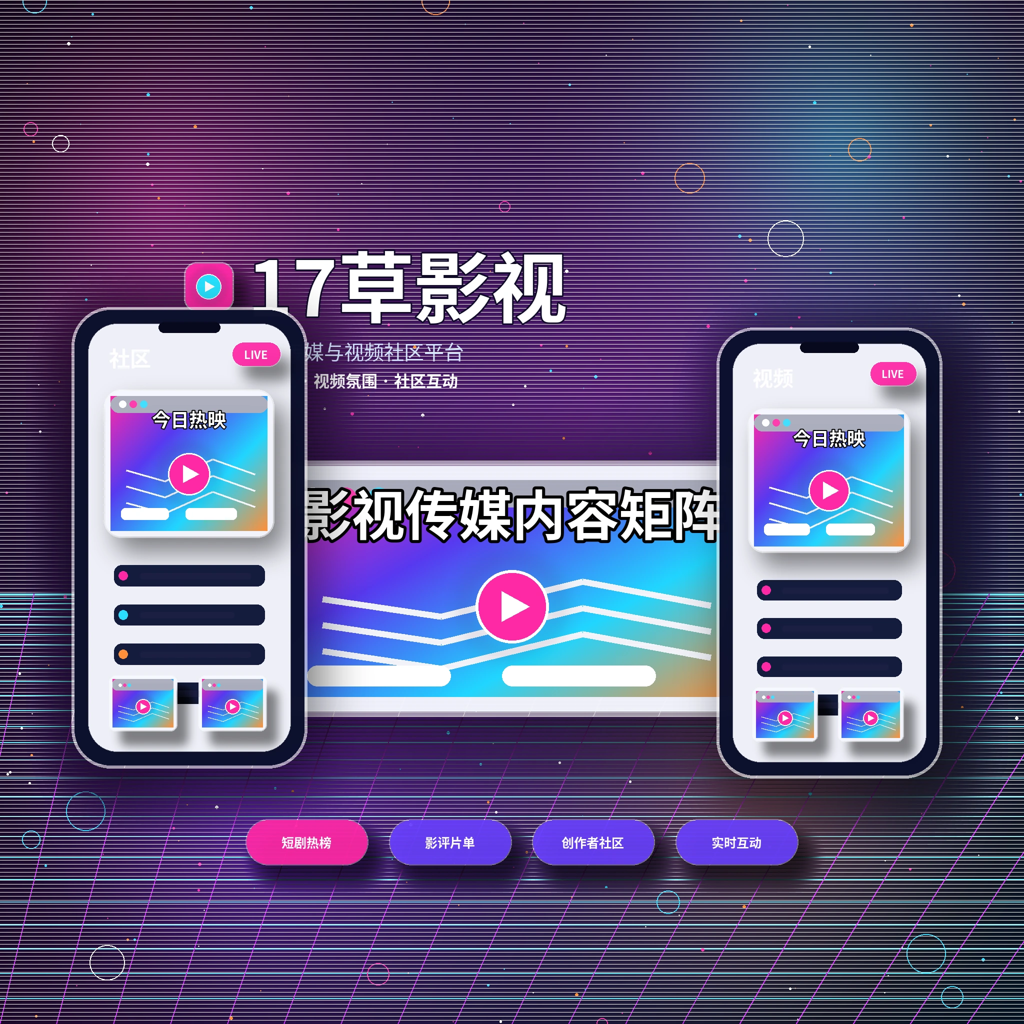 17c品牌关于我们形象